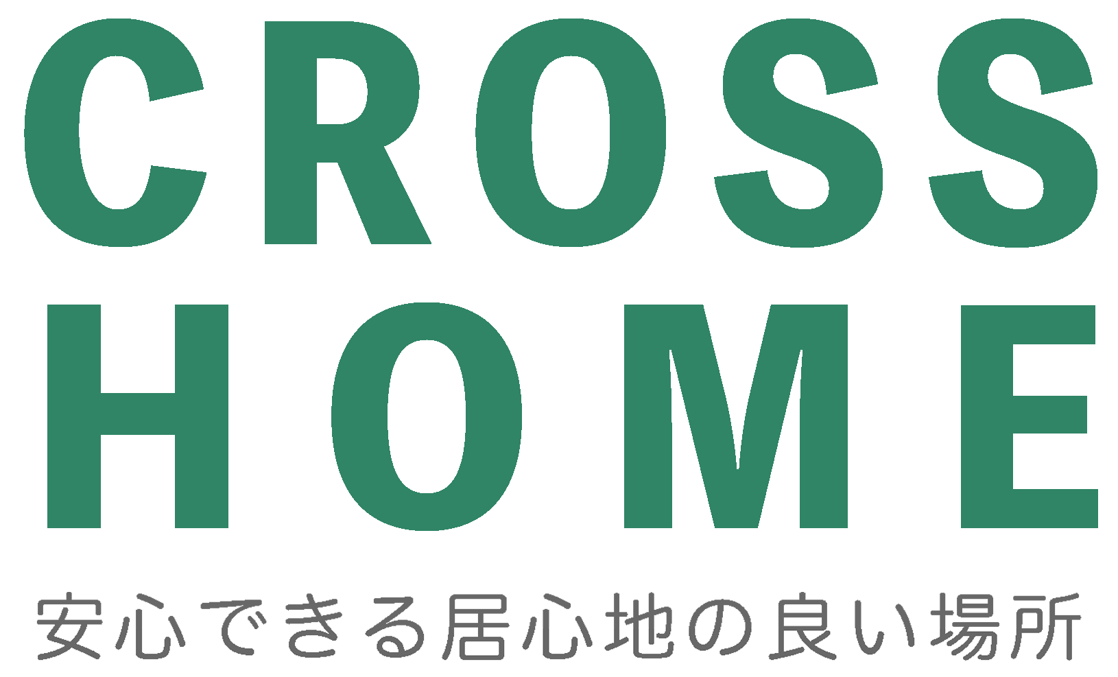 クロスホーム｜群馬県伊勢崎市の共同生活援助型施設